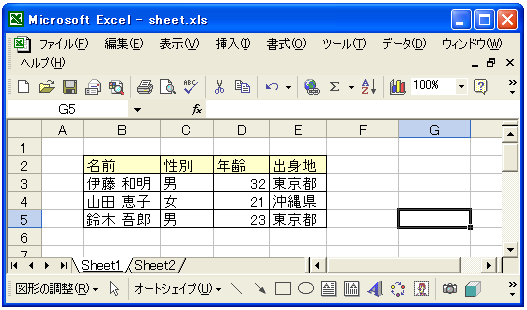 ���[�N�V�[�g�̔w�i�摜�̐ݒ�