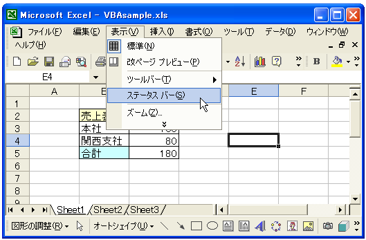 �X�e�[�^�X�o�[�ւ̕\��