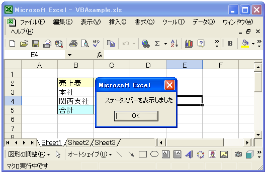 �X�e�[�^�X�o�[�ւ̕\��