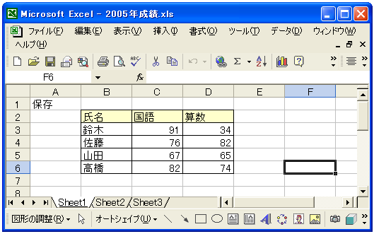 �㏑���ۑ�
