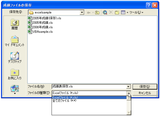 �ۑ��p�_�C�A���O�Ńt�B���^��ݒ�