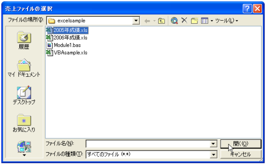 �t�@�C���I���_�C�A���O