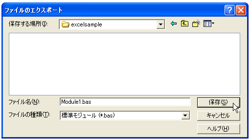 ���W���[���̕ۑ�