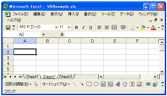 ���[�N�V�[�g�̃A�N�e�B�u��