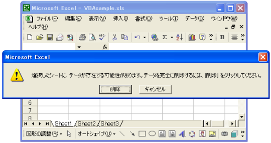 ���[�N�V�[�g�̍폜