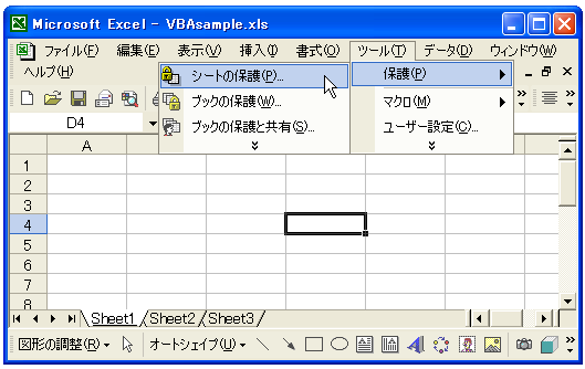 �V�[�g�̕ی�̉���
