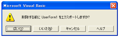 �t�H�[���̍폜