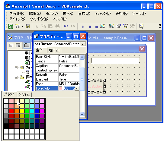 �{�^���̕����F�Ɣw�i�F�̐ݒ�