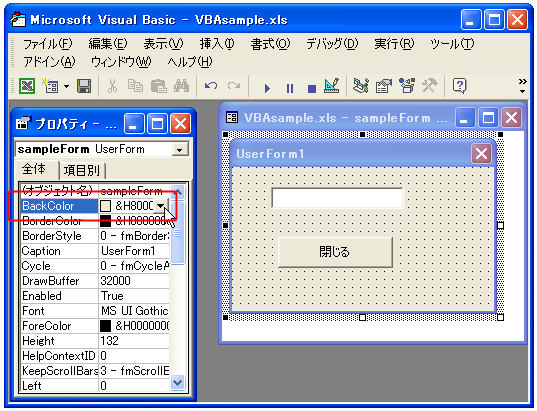 �t�H�[���̔w�i�F���w�肷��