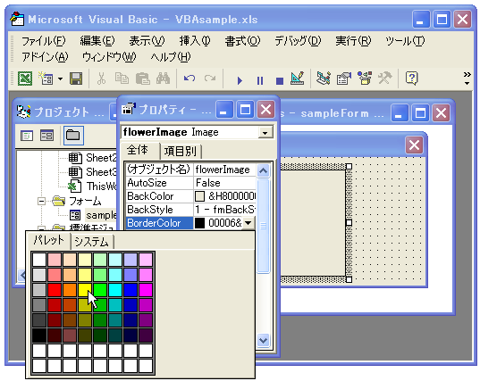 �C���[�W�̔w�i�F��ݒ肷��