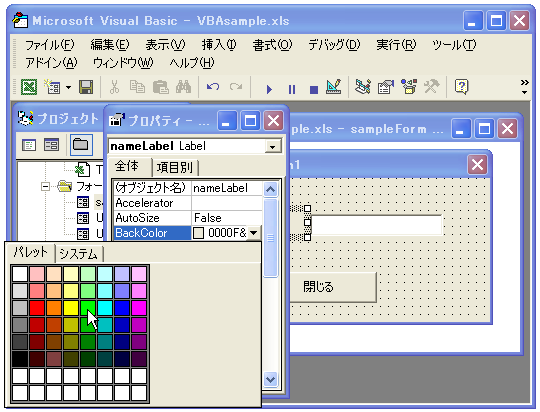 ���x���̑O�i�F�Ɣw�i�F��ݒ肷��