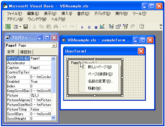 �}���`�y�[�W���쐬����