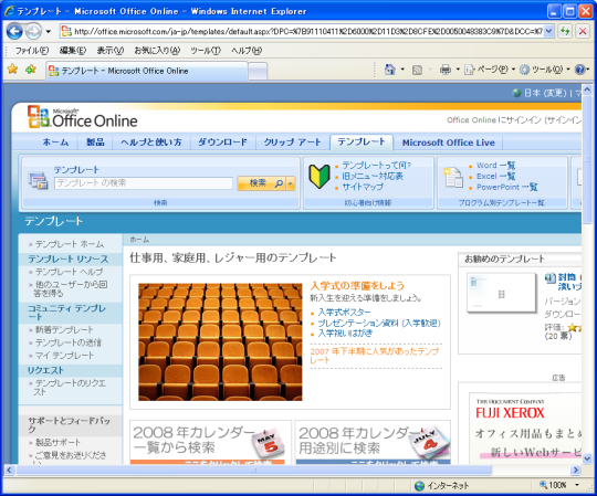 �C���^�[�l�b�g��̃e���v���[�g�𗘗p