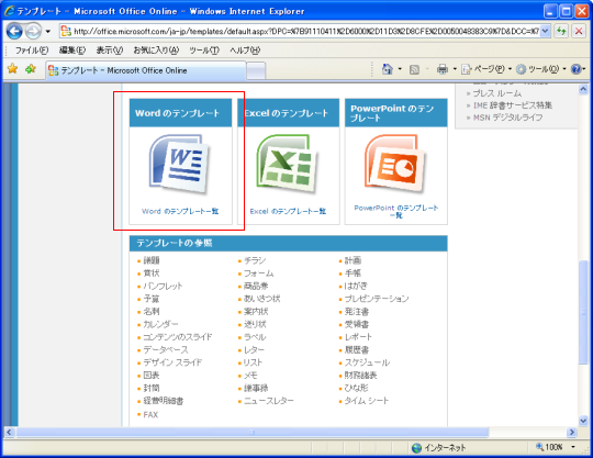 �C���^�[�l�b�g��̃e���v���[�g�𗘗p