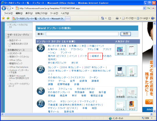 �C���^�[�l�b�g��̃e���v���[�g�𗘗p