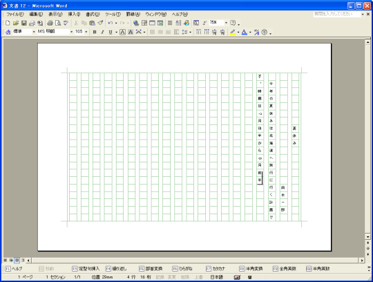 ���e�p�� �E�B�U�[�h