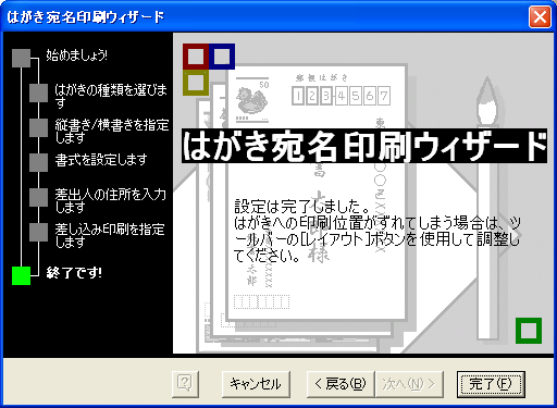 �͂���������� �E�B�U�[�h