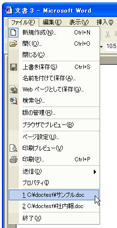 �ŋߎg�����t�@�C�����J��