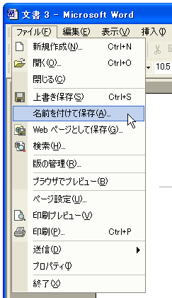 �t�@�C���̕ۑ�