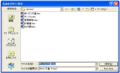 �t�@�C���̕ۑ�