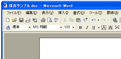 �t�@�C���̕ۑ�