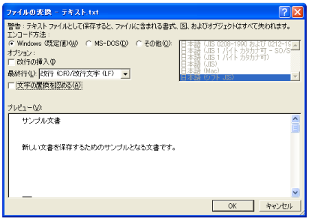 �e�L�X�g�`���ŕۑ�