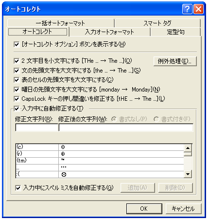 �I�[�g�R���N�g�ɂ�鎩���C��