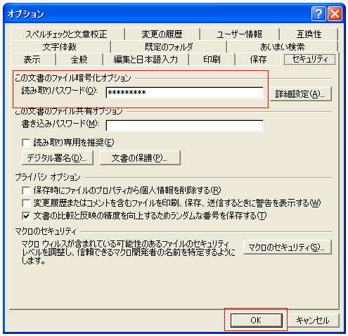 �ǂݎ��p�X���[�h�̐ݒ�