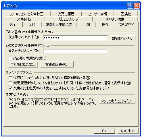 �ǂݎ��p�X���[�h�̐ݒ�