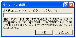 �������݃p�X���[�h�̐ݒ�