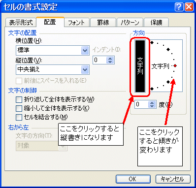 �G�N�Z���ŕ������c�����ɂ�����@