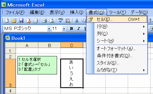 �G�N�Z���ŕ������c�����ɂ�����@���̂Q