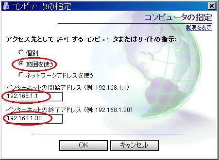 IP�A�h���X�ǉ��{�^�������������̐ݒ���