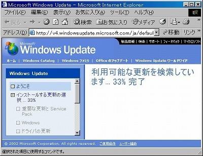 Windows Update�@�������̉��