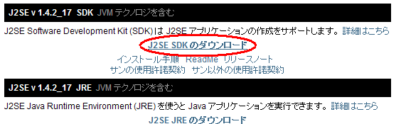 JDK�̃_�E�����[�h