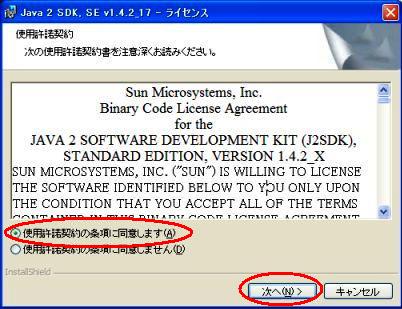 JDK�̃C���X�g�[��