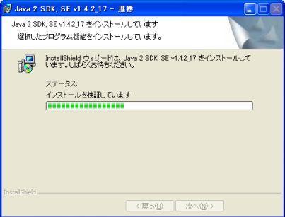 JDK�̃C���X�g�[��