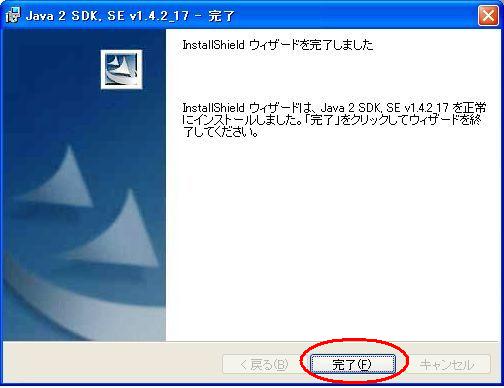 JDK�̃C���X�g�[��
