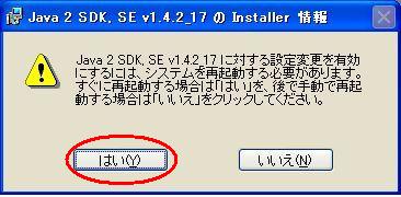 JDK�̃C���X�g�[��