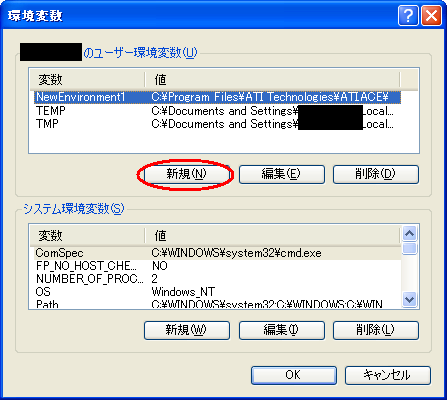 ���p�X�̐ݒ�