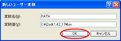 ���p�X�̐ݒ�