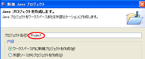 �v���W�F�N�g�̍쐬