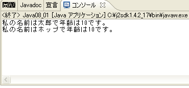 Java08_01�̎��s����