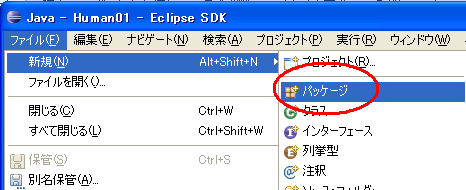 �p�b�P�[�W�̍쐬�菇�P