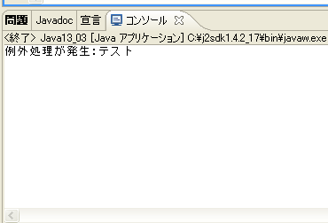 throw�T���v�����s����