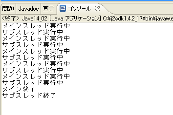 Runnable�̎��s����
