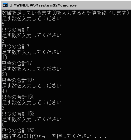 0����͂�����I���܂���