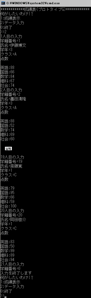 ���ѕ\�Ƀf�[�^�����