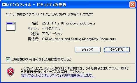 �Z�L�����e�B�̌x��