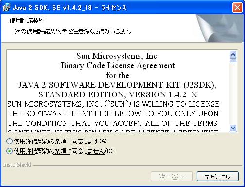 ���C�Z���X�m�F